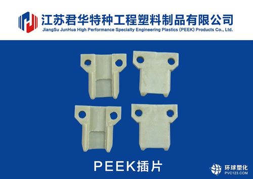 peek,ppsu,pi特种工程塑料的注塑成型加工,机加工;   ◇ 根据